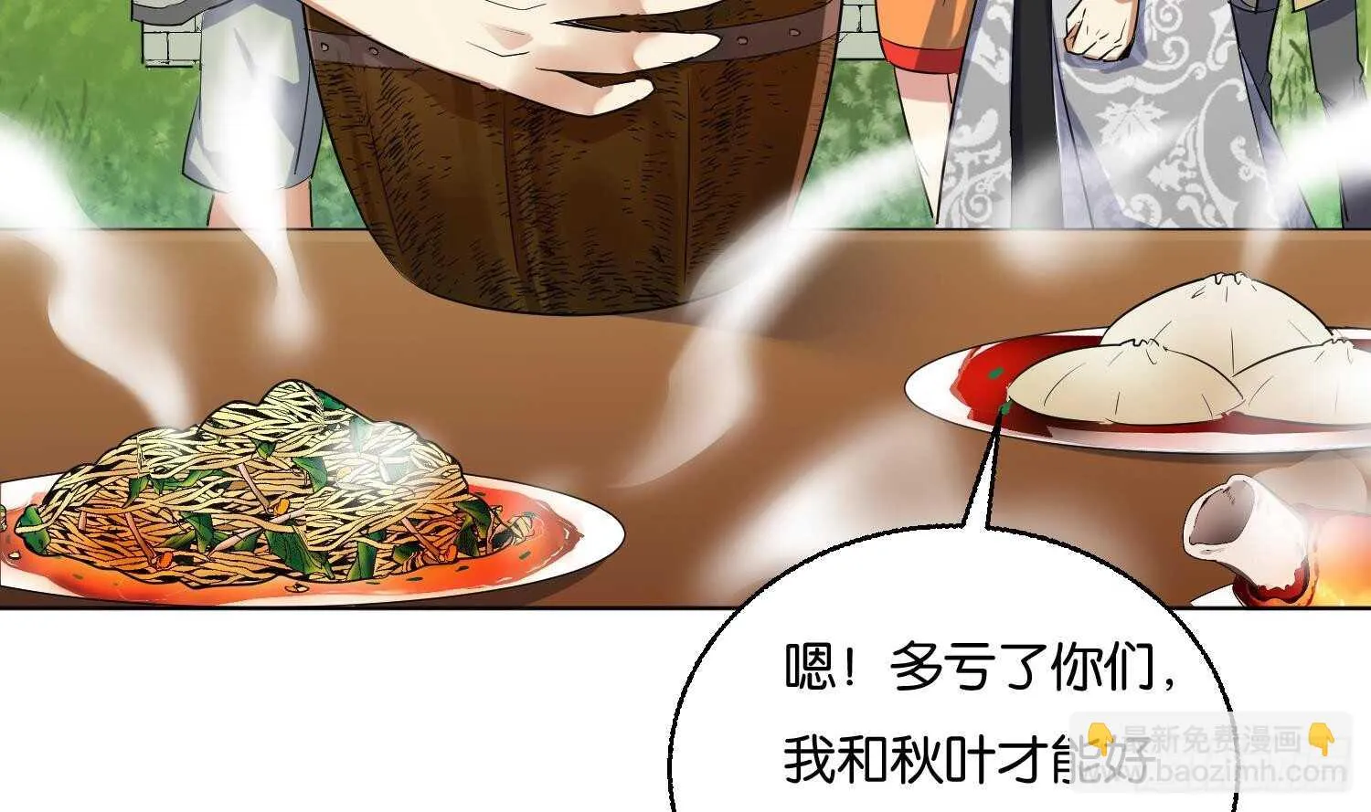 第88话 巫山村3 第32页