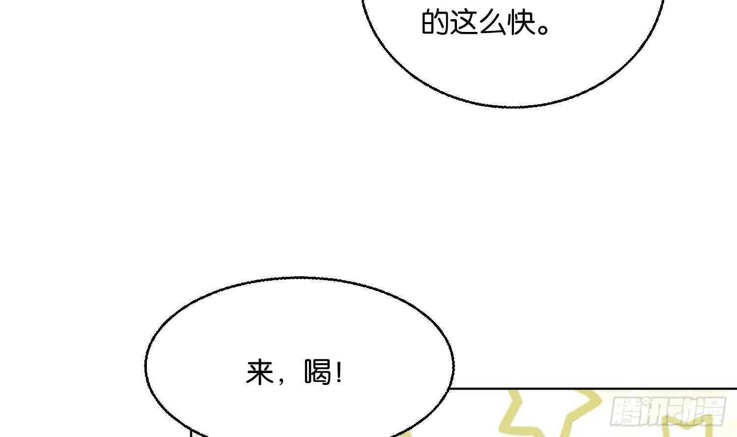 第88话 巫山村3 第33页