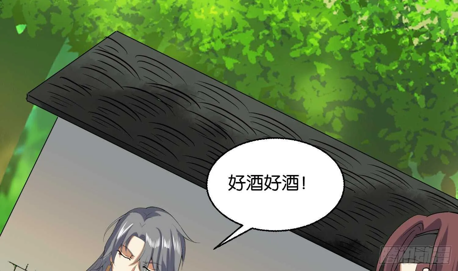 第88话 巫山村3 第36页