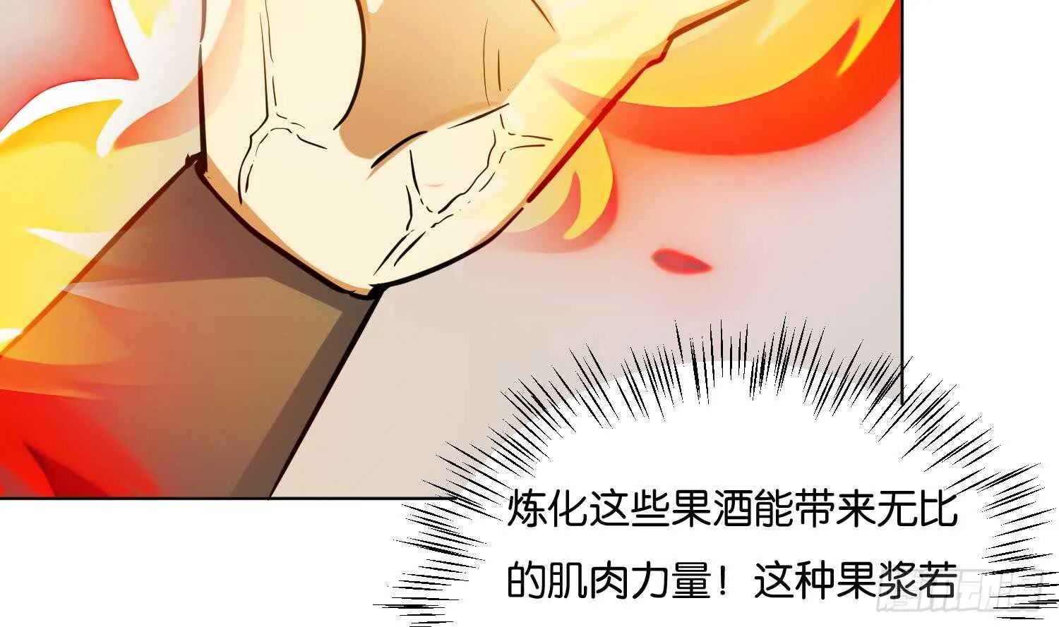 第88话 巫山村3 第40页