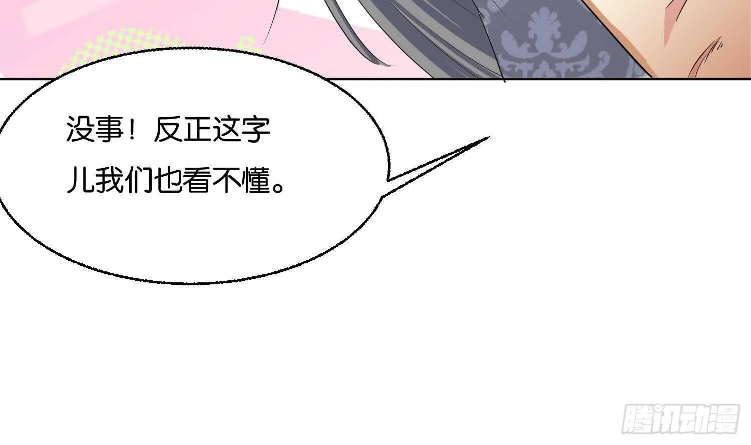 第88话 巫山村3 第48页