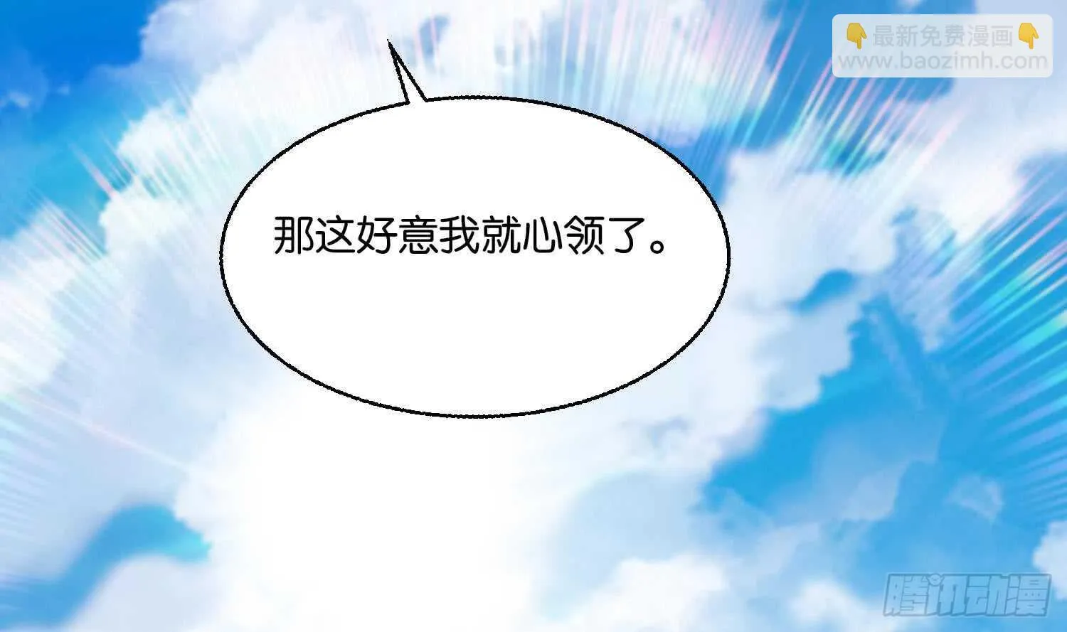 第88话 巫山村3 第51页