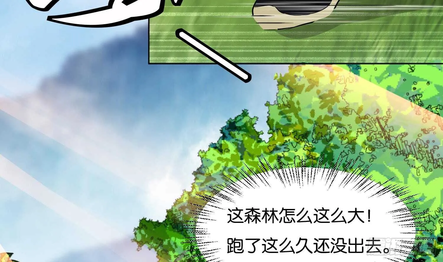 第88话 巫山村3 第54页