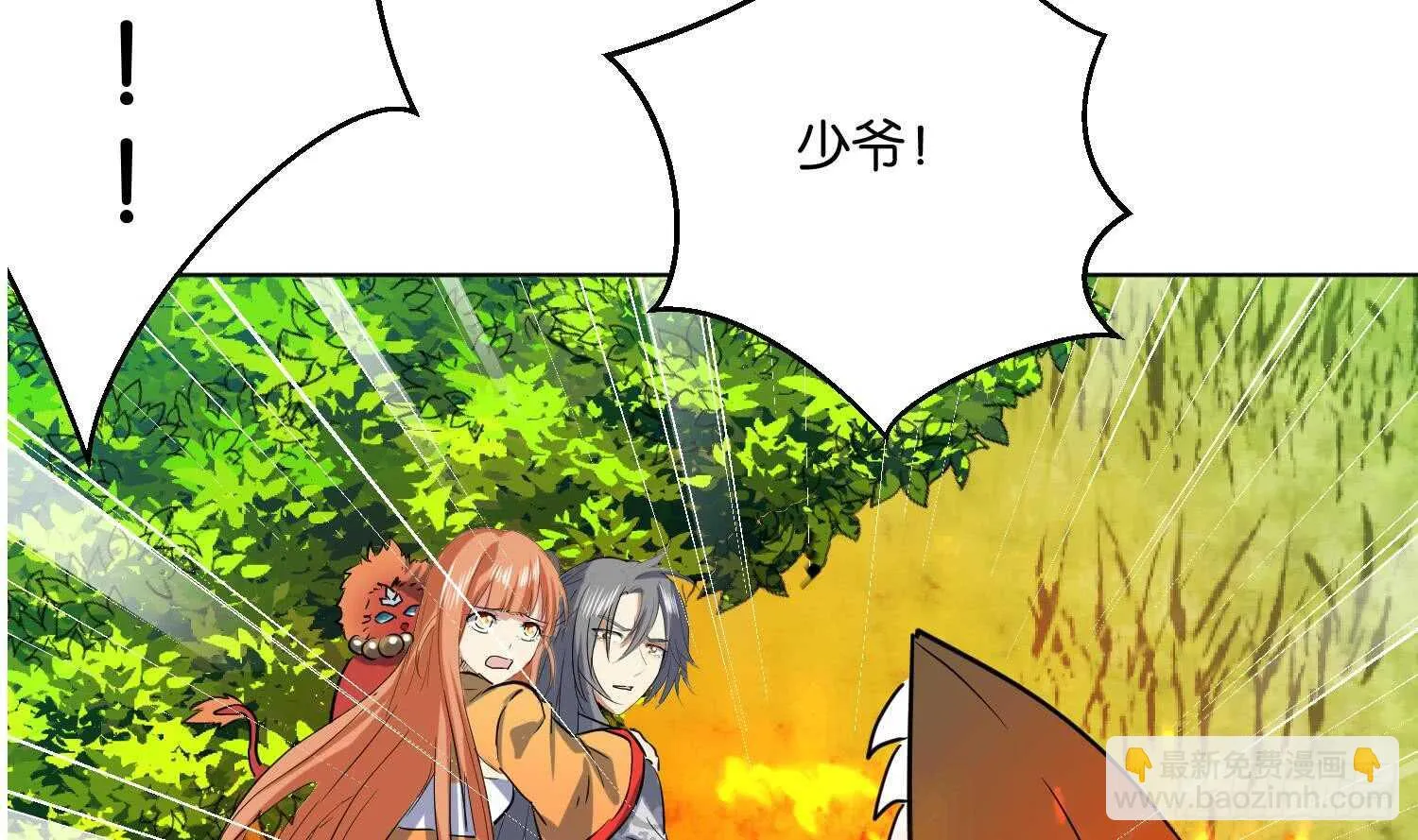 第88话 巫山村3 第63页