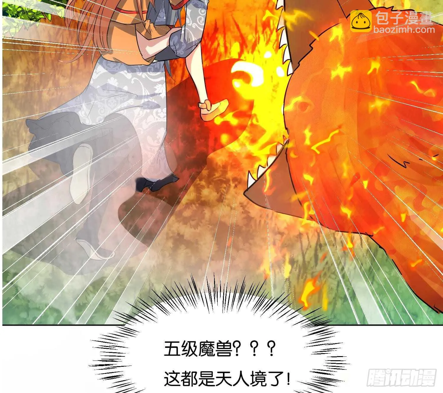 第88话 巫山村3 第64页