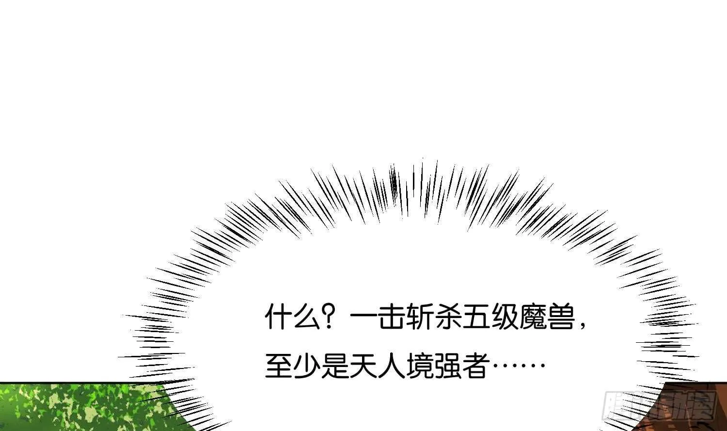 第89话 神秘少年 第12页