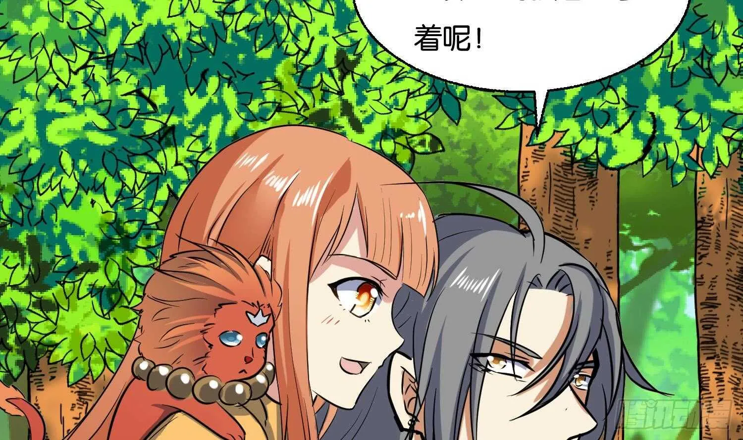 第89话 神秘少年 第38页