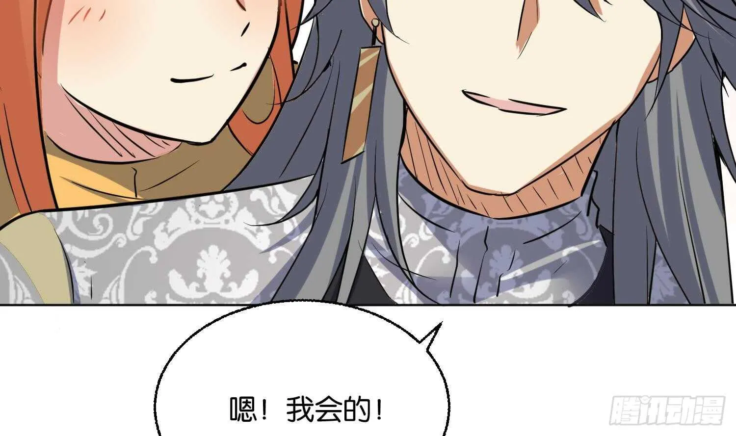 第89话 神秘少年 第41页