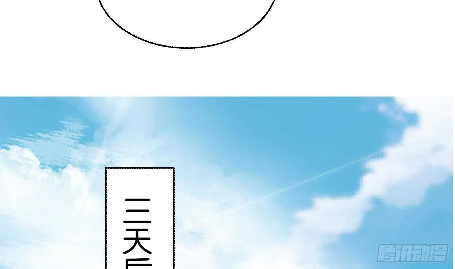 第89话 神秘少年 第42页