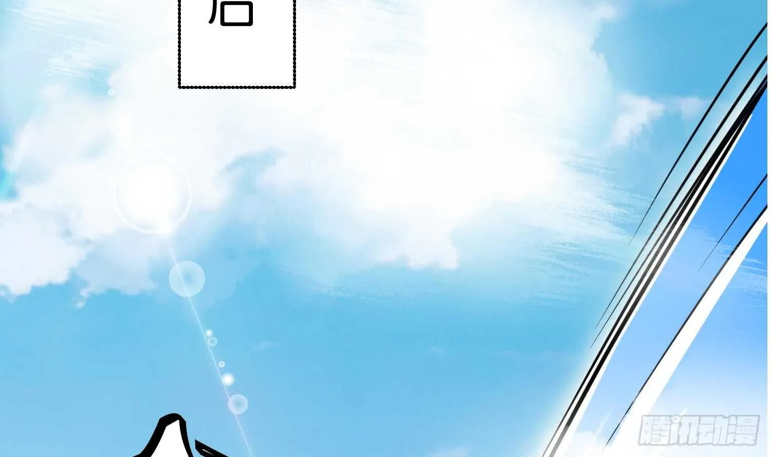 第89话 神秘少年 第43页