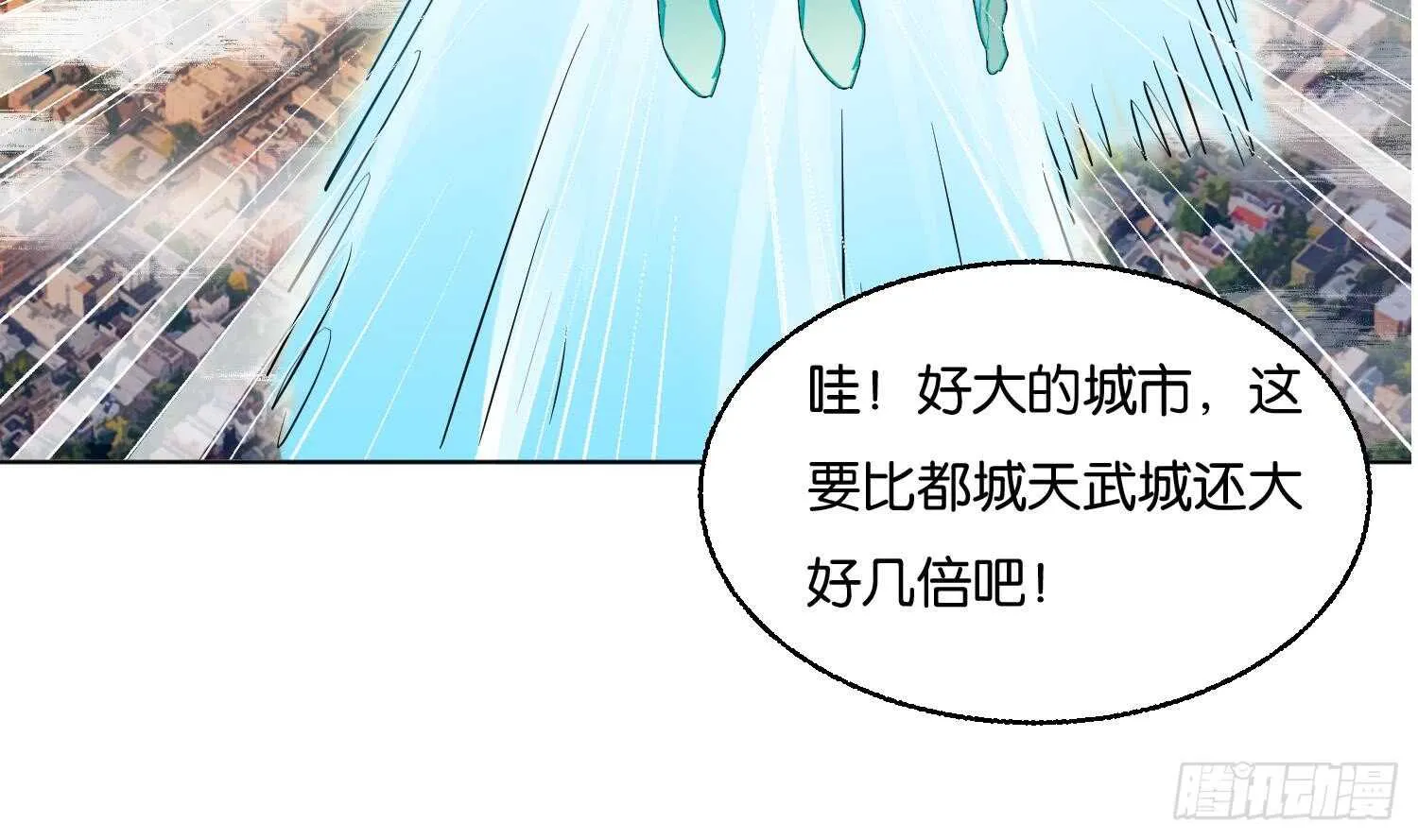 第89话 神秘少年 第48页