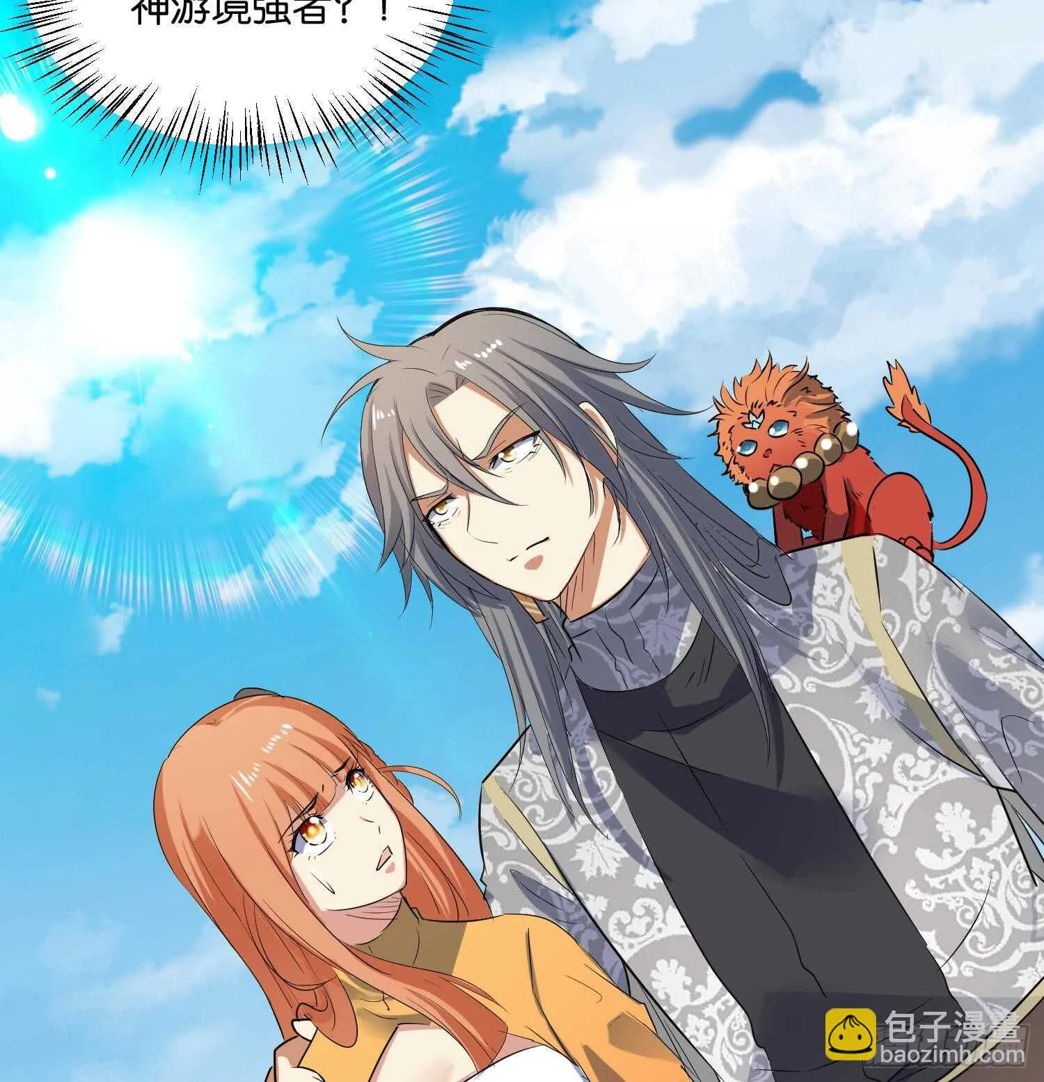 第89话 神秘少年 第58页