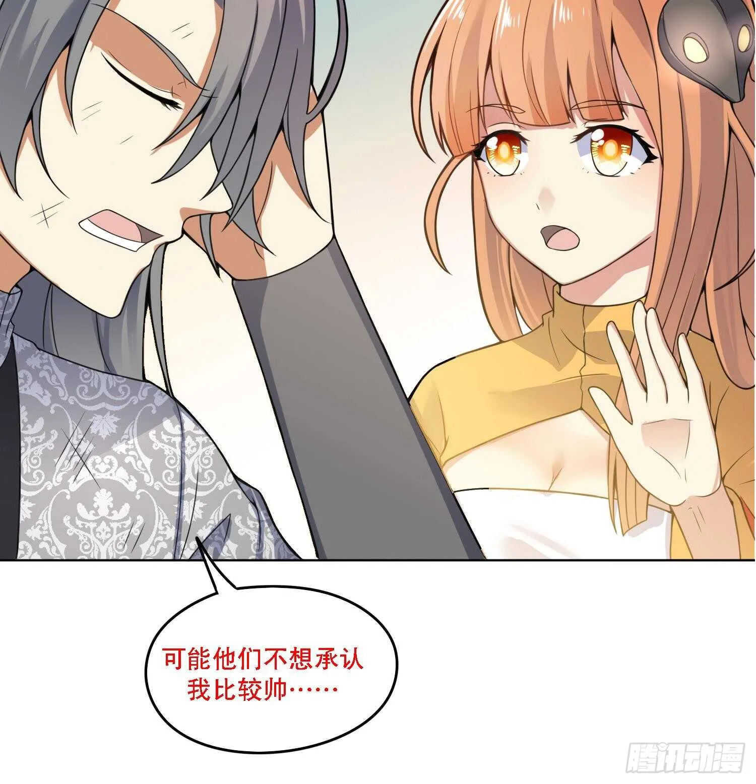 第89话 神秘少年 第60页