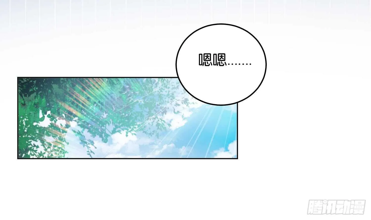 第90话 铁血城 第32页
