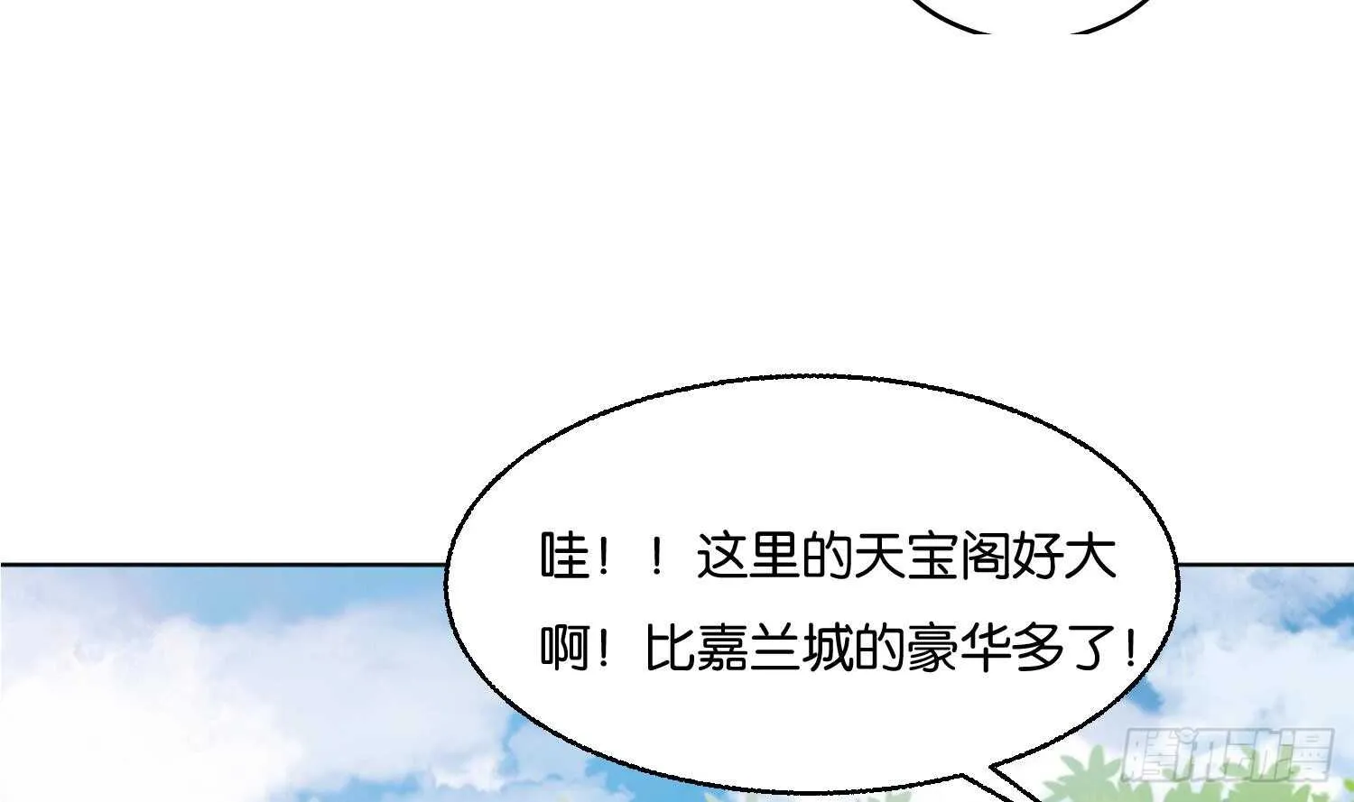 第90话 铁血城 第36页