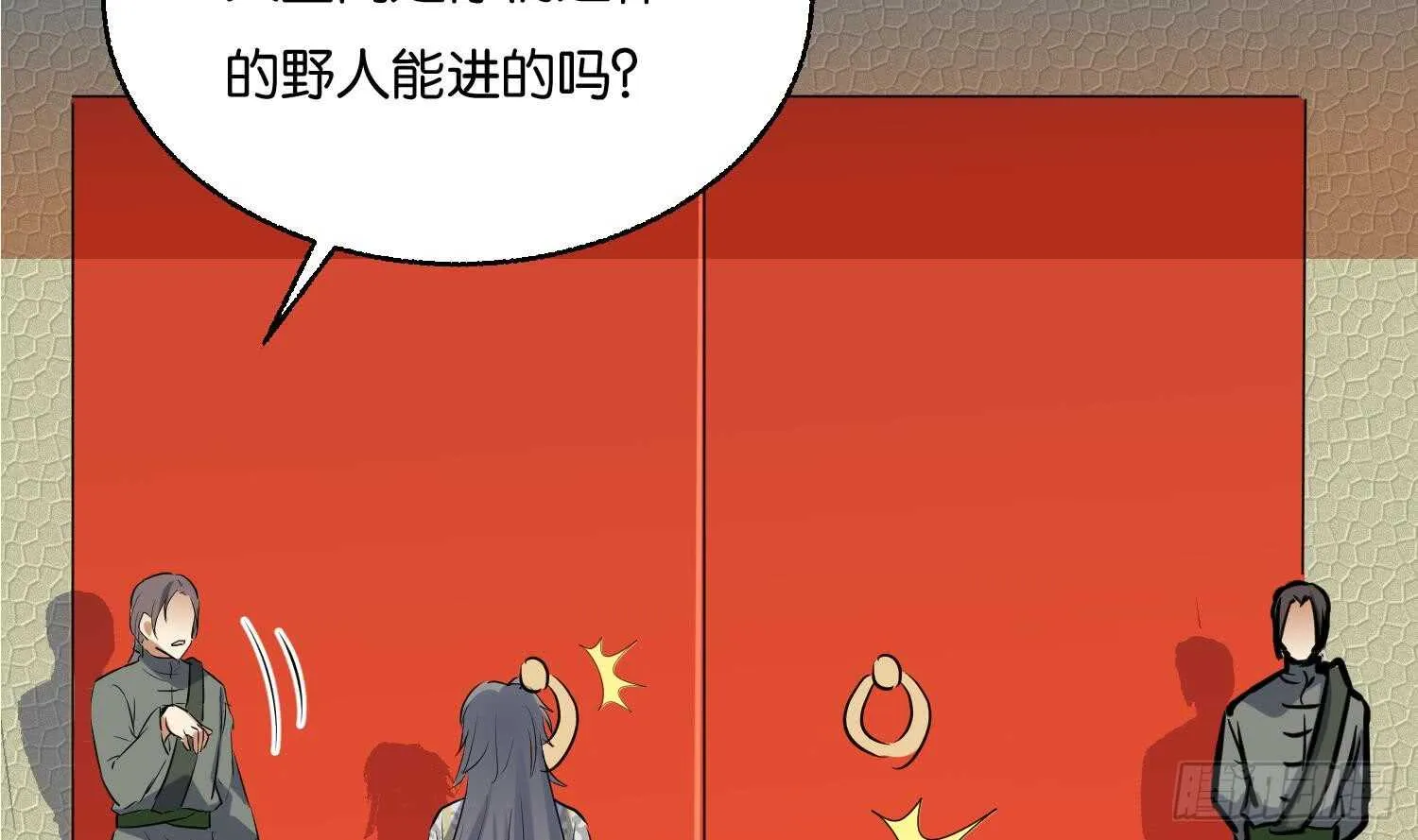 第90话 铁血城 第40页