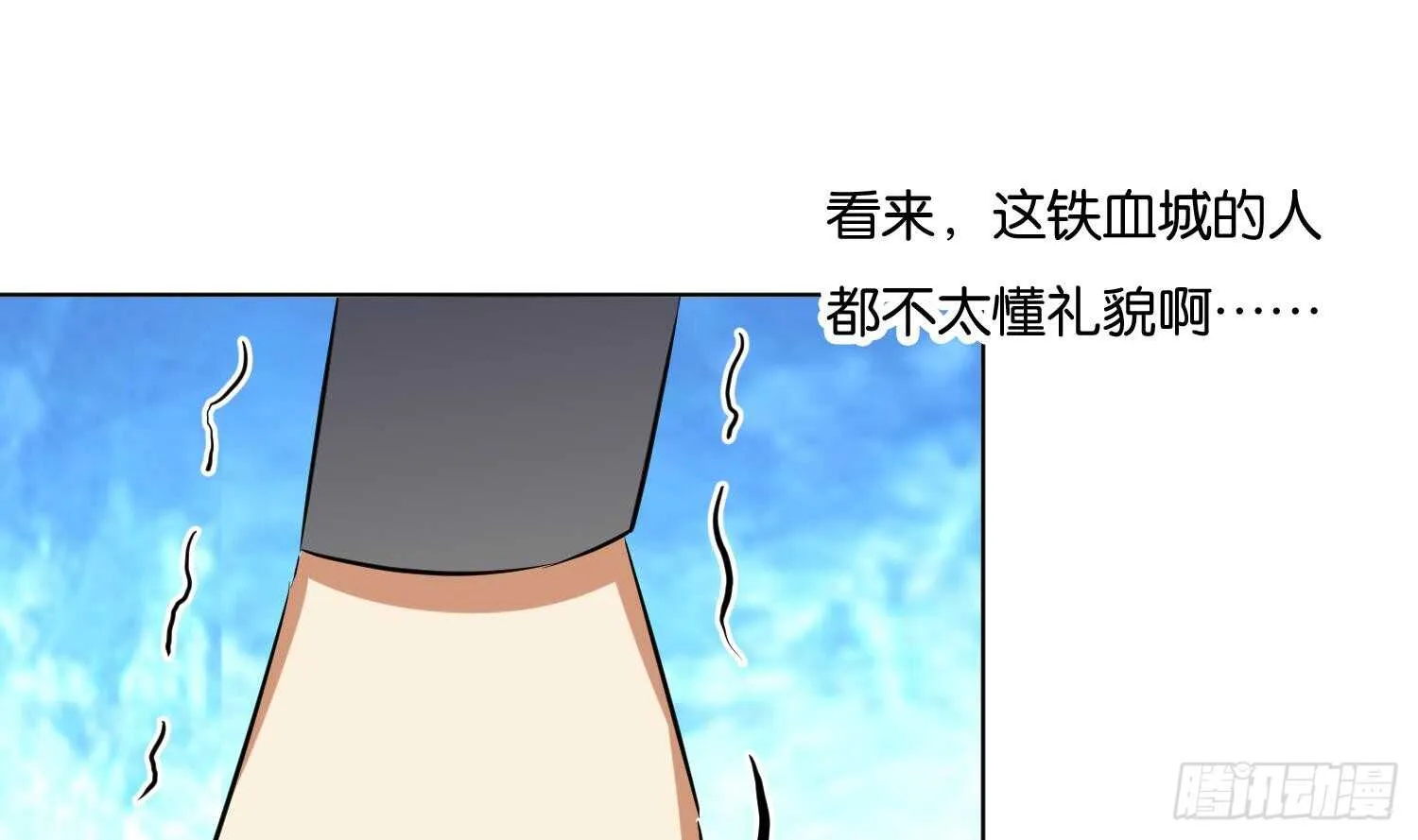 第90话 铁血城 第46页