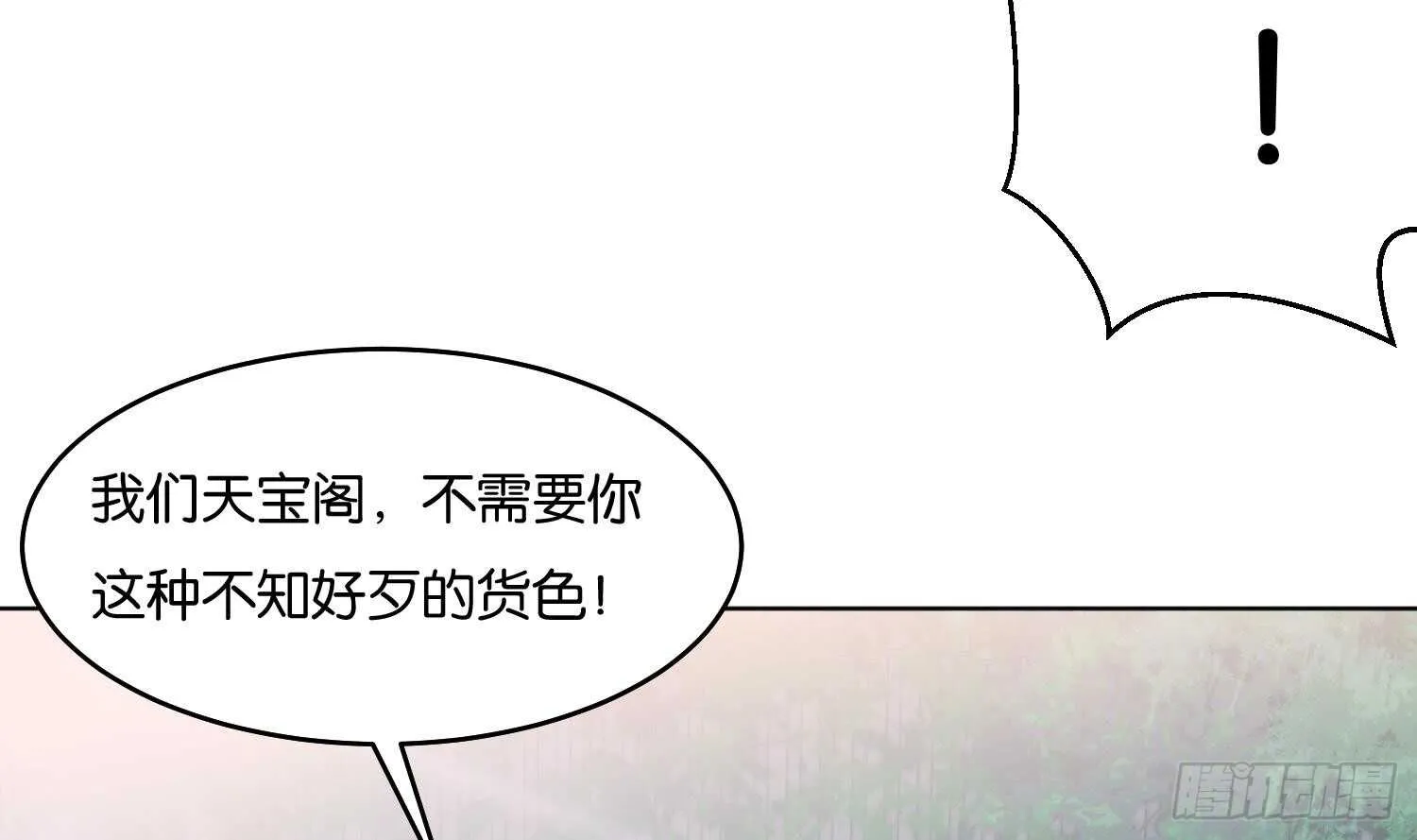 第90话 铁血城 第50页