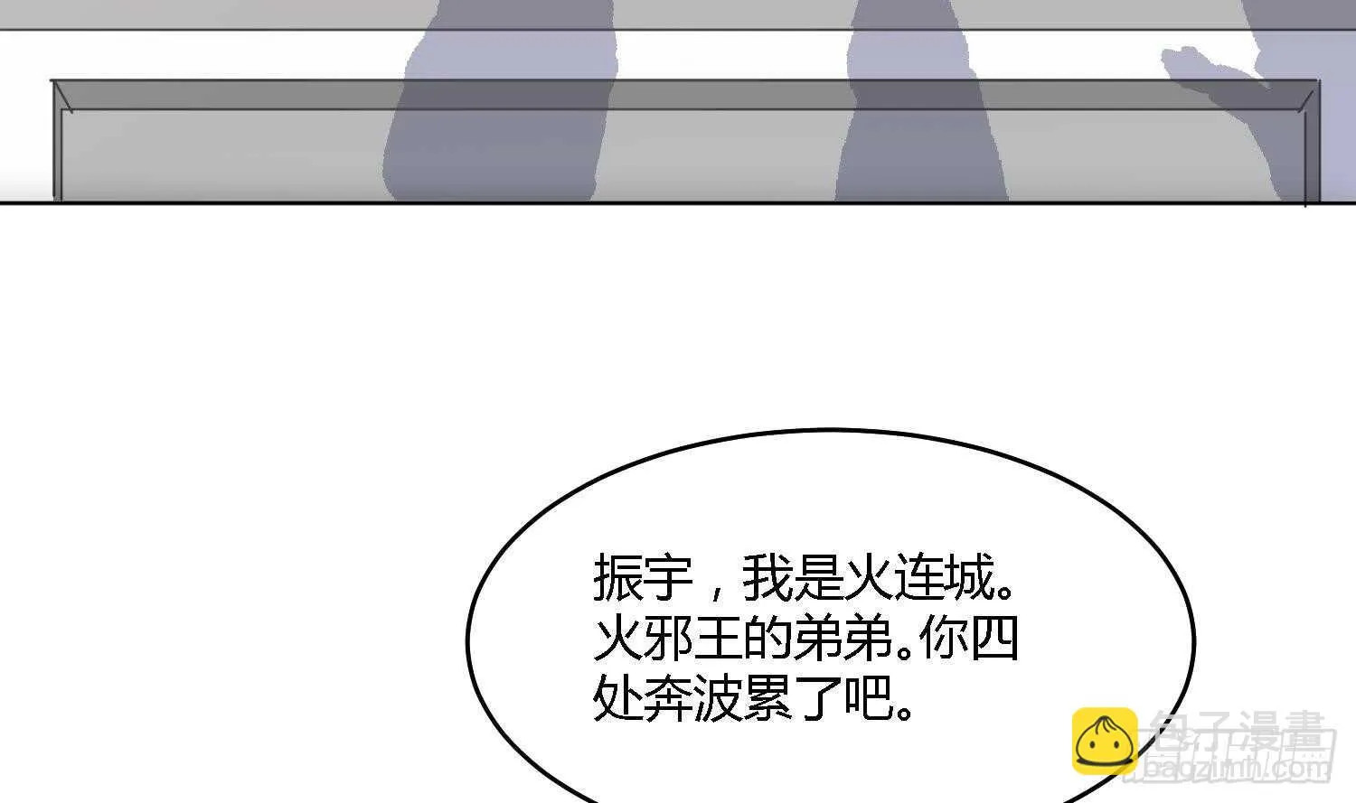 第90话 铁血城 第53页