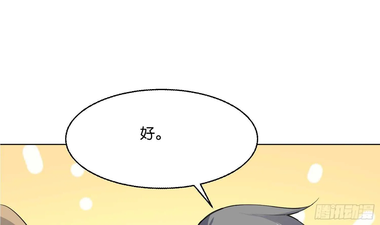 第90话 铁血城 第57页