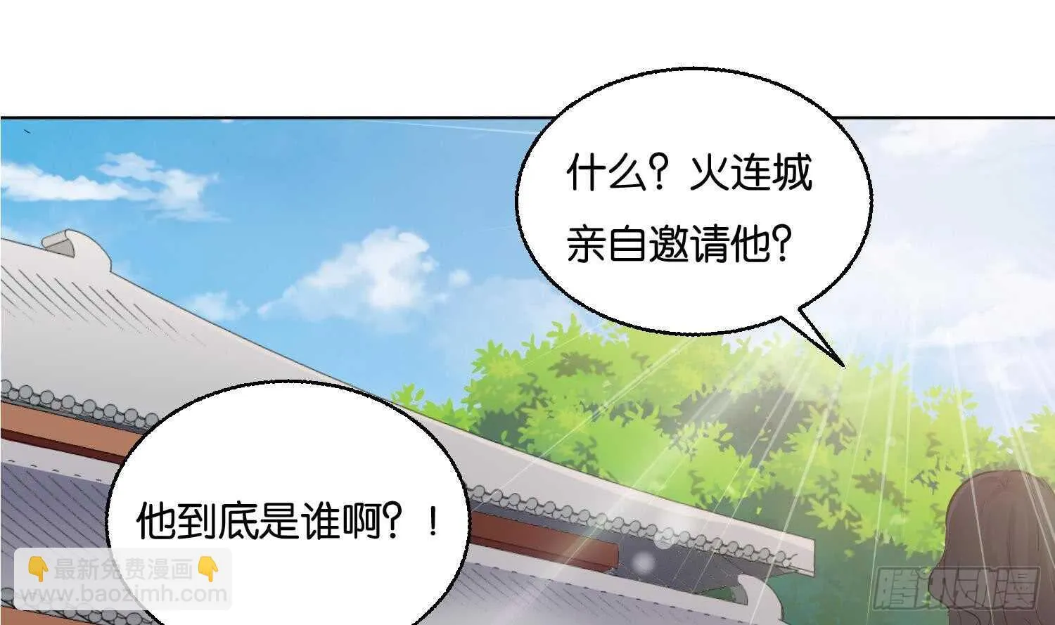 第90话 铁血城 第61页