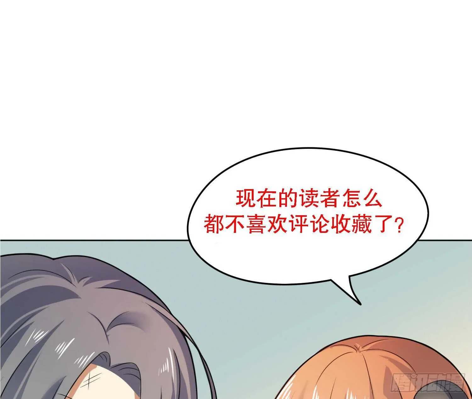 第90话 铁血城 第64页