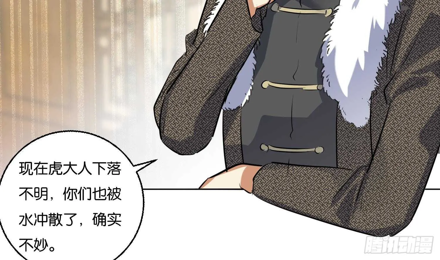 第91话 雷火瞬身1 第6页