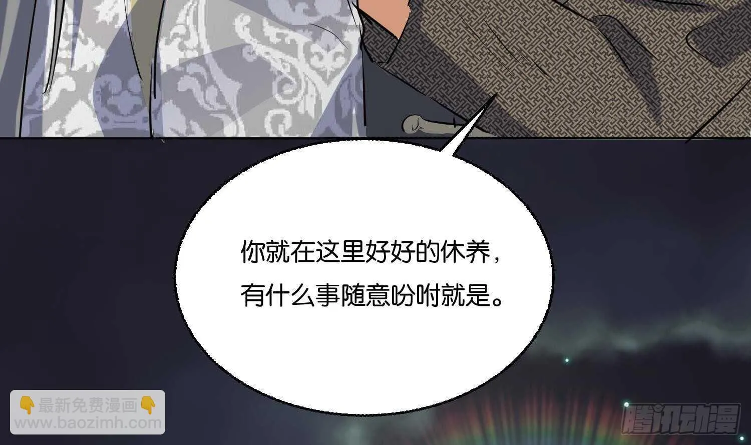 第91话 雷火瞬身1 第13页
