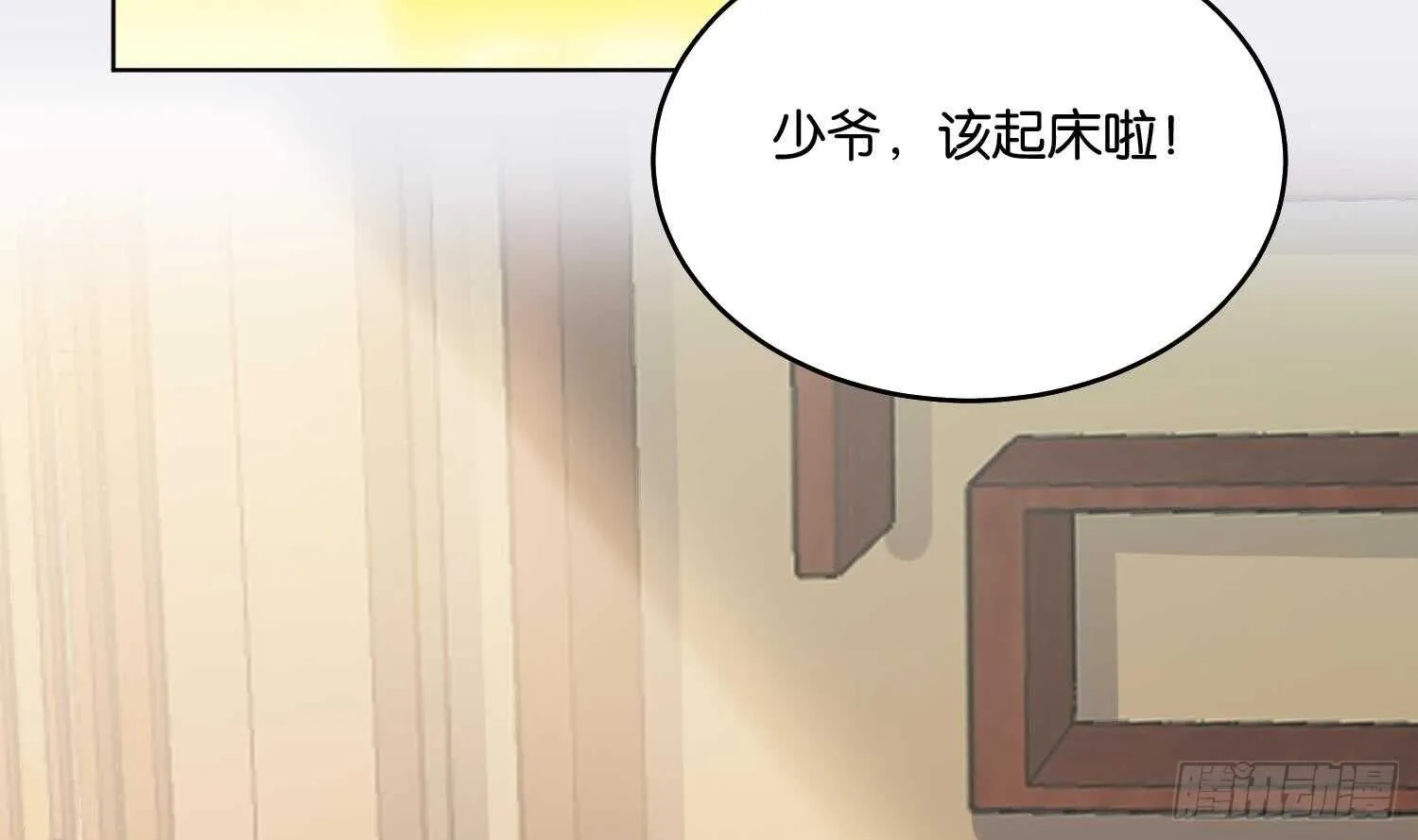 第91话 雷火瞬身1 第32页