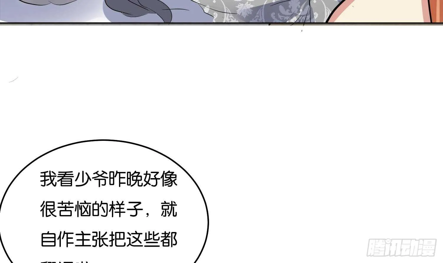 第91话 雷火瞬身1 第35页