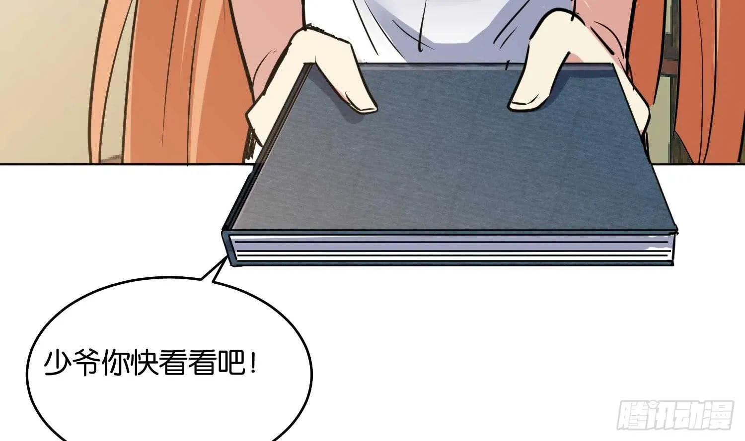 第91话 雷火瞬身1 第38页