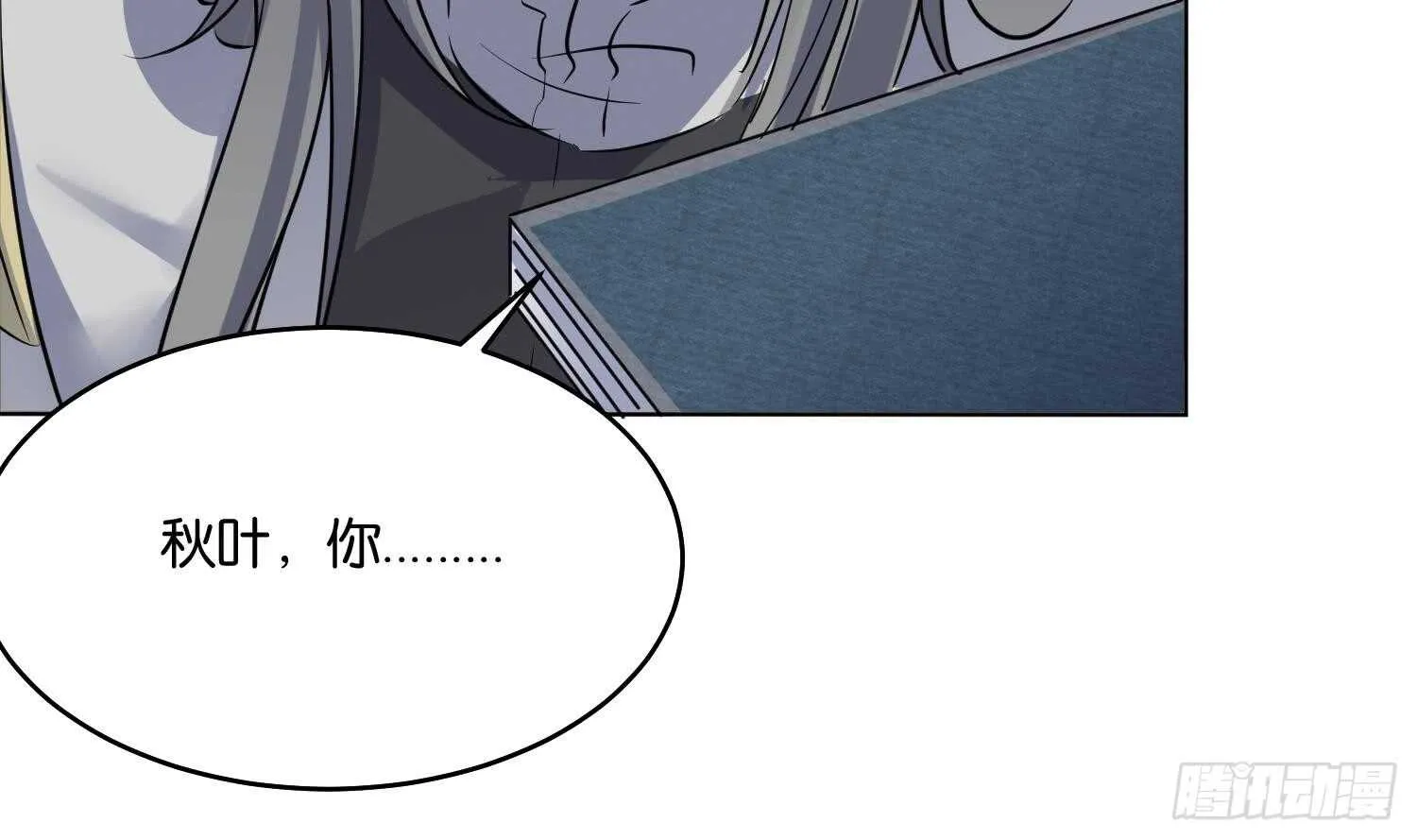第91话 雷火瞬身1 第41页