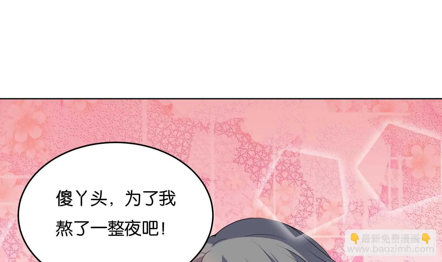 第91话 雷火瞬身1 第42页