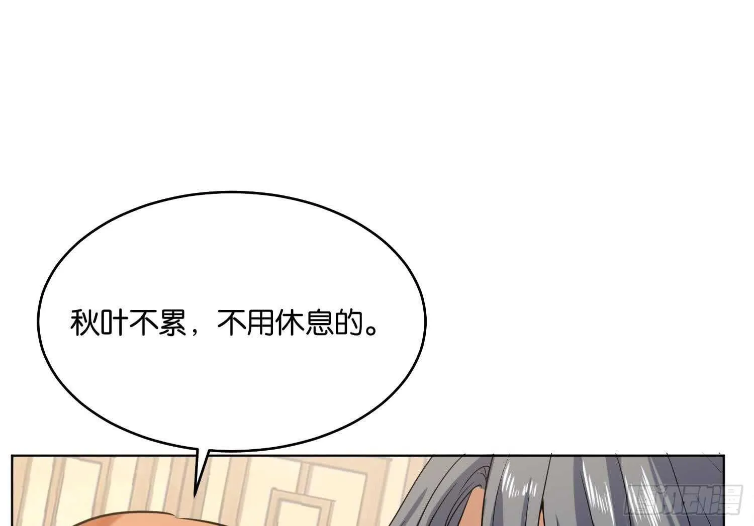 第91话 雷火瞬身1 第46页