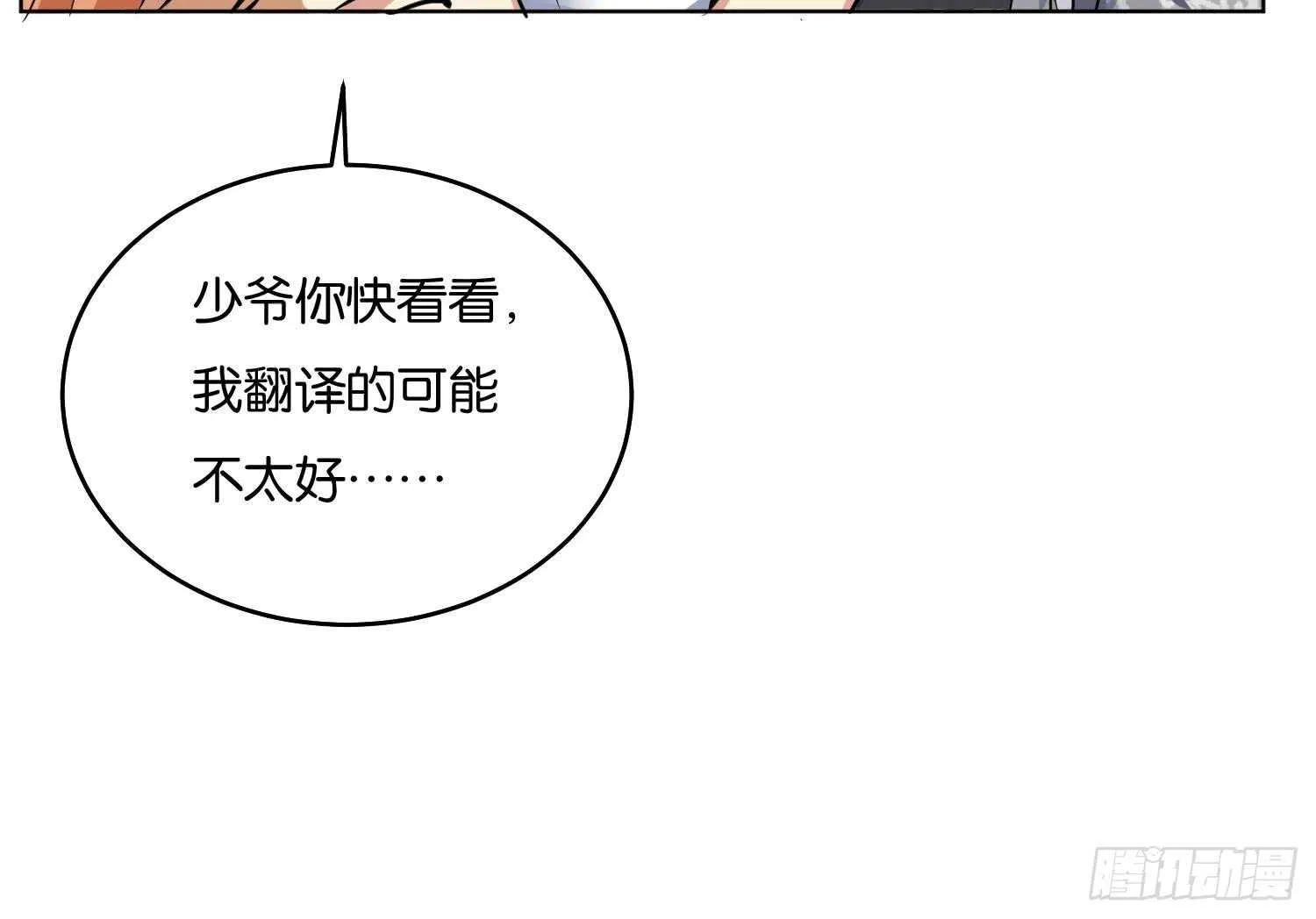 第91话 雷火瞬身1 第48页