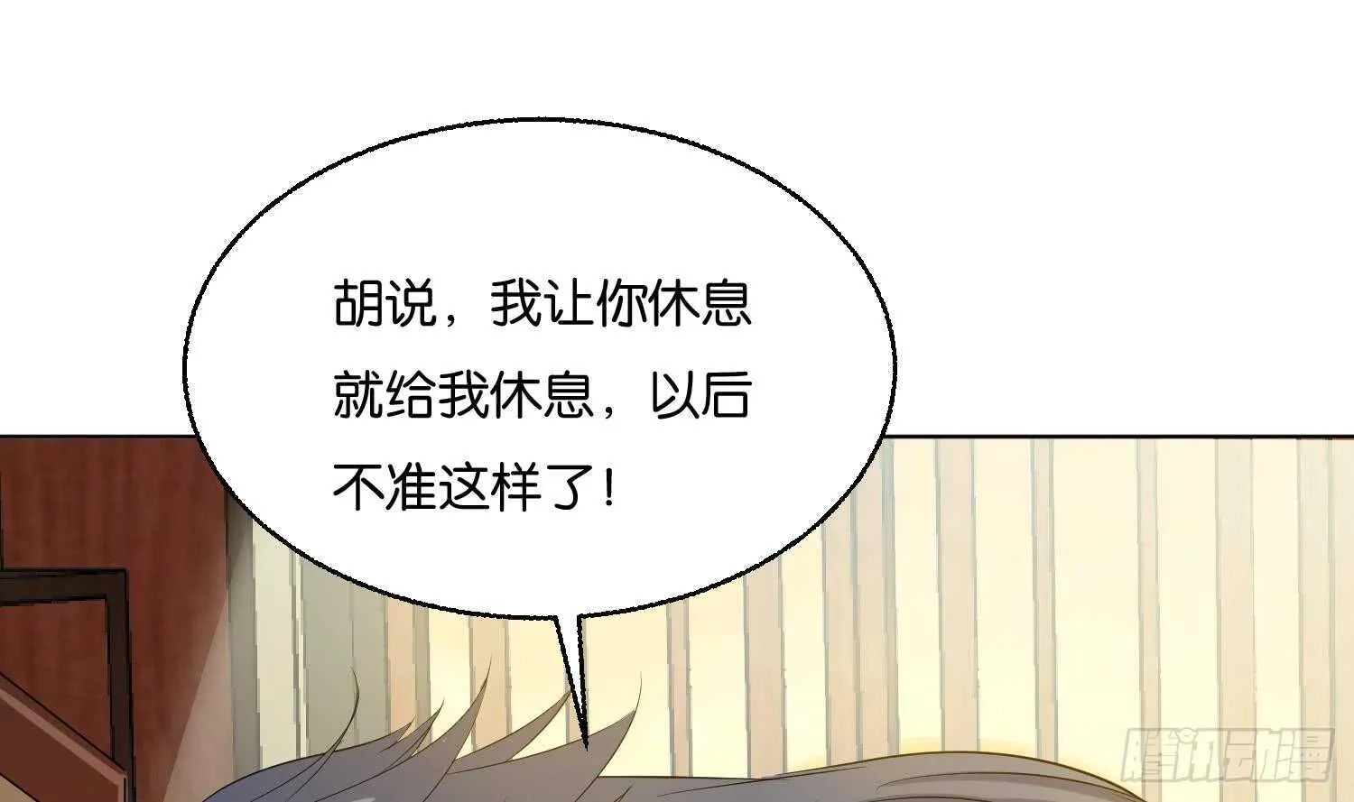 第91话 雷火瞬身1 第49页