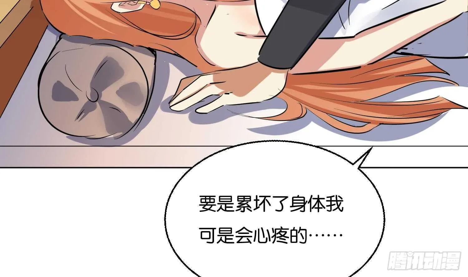 第91话 雷火瞬身1 第51页