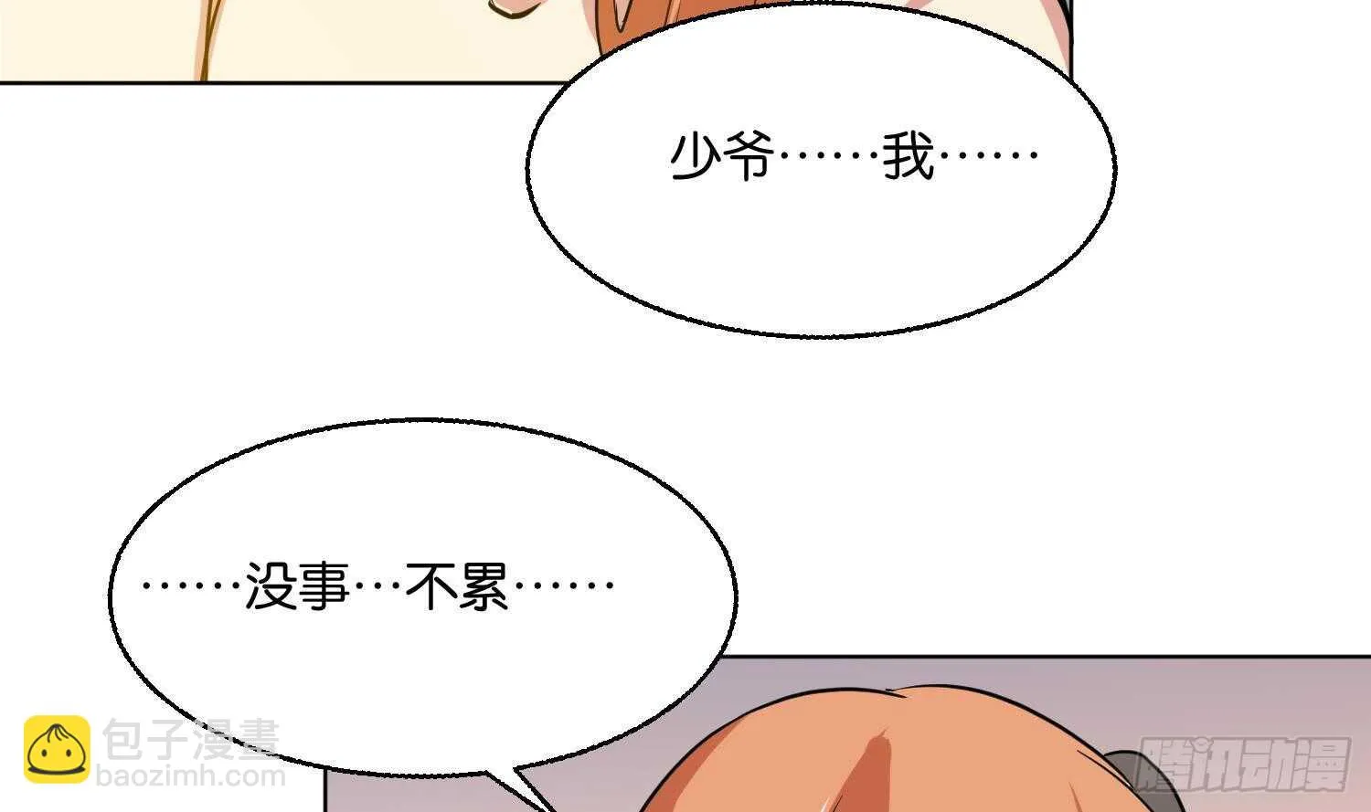 第91话 雷火瞬身1 第54页