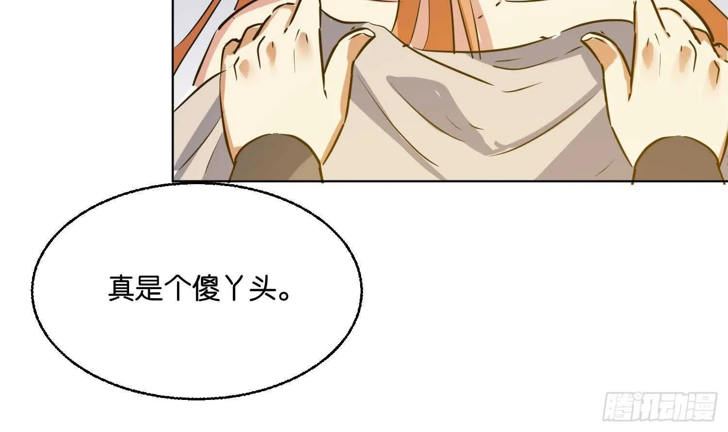第91话 雷火瞬身1 第56页