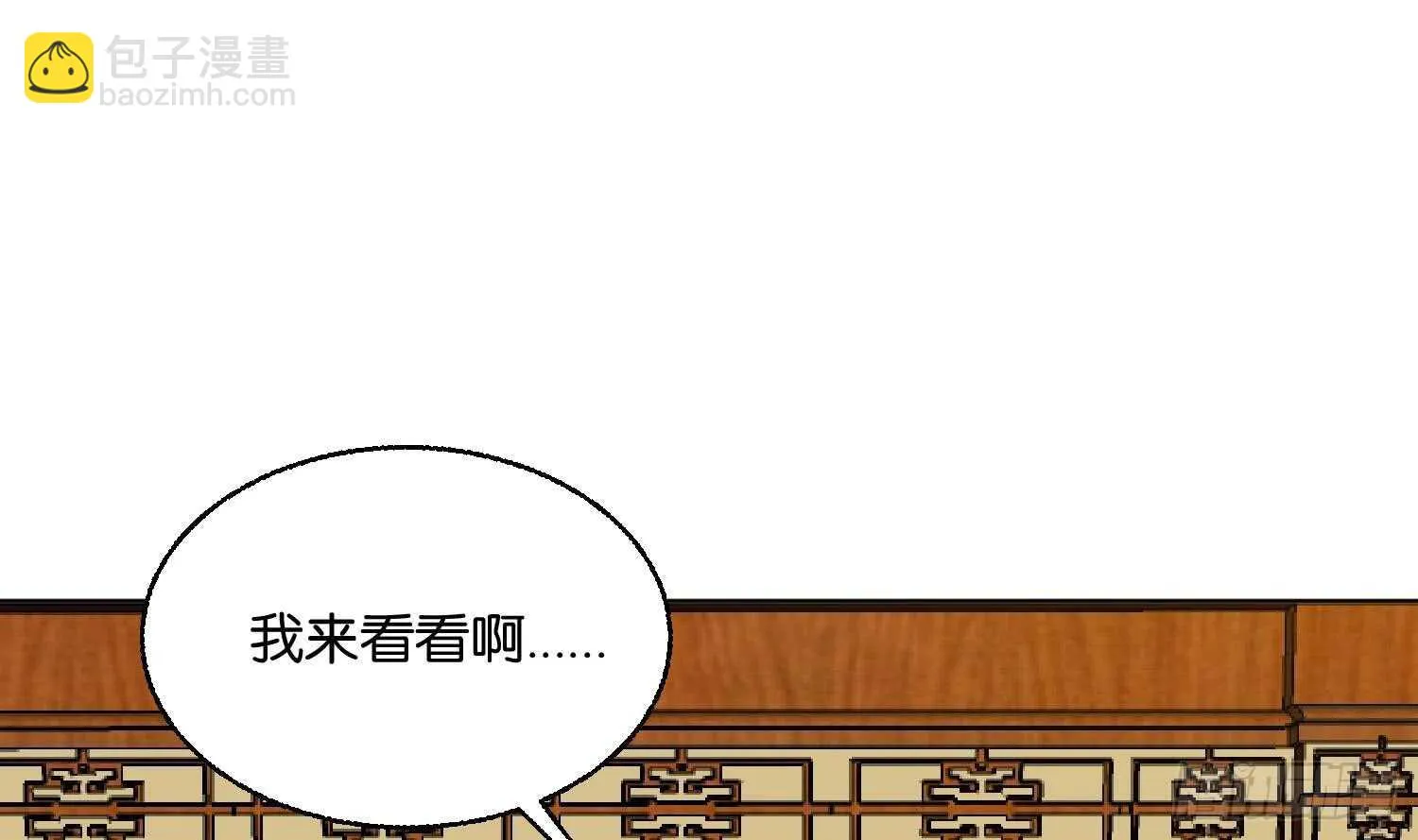 第91话 雷火瞬身1 第57页