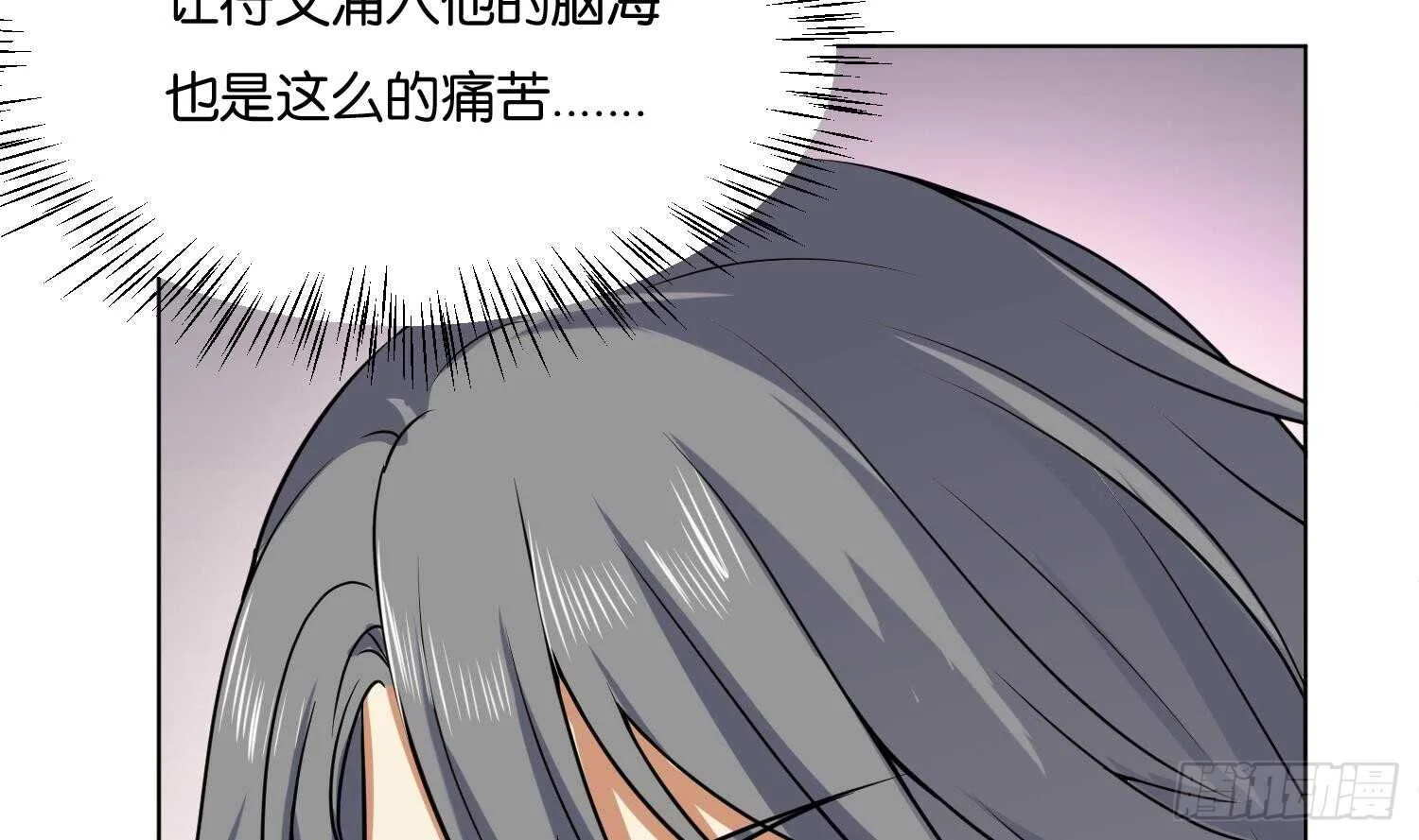 第91话 雷火瞬身1 第68页