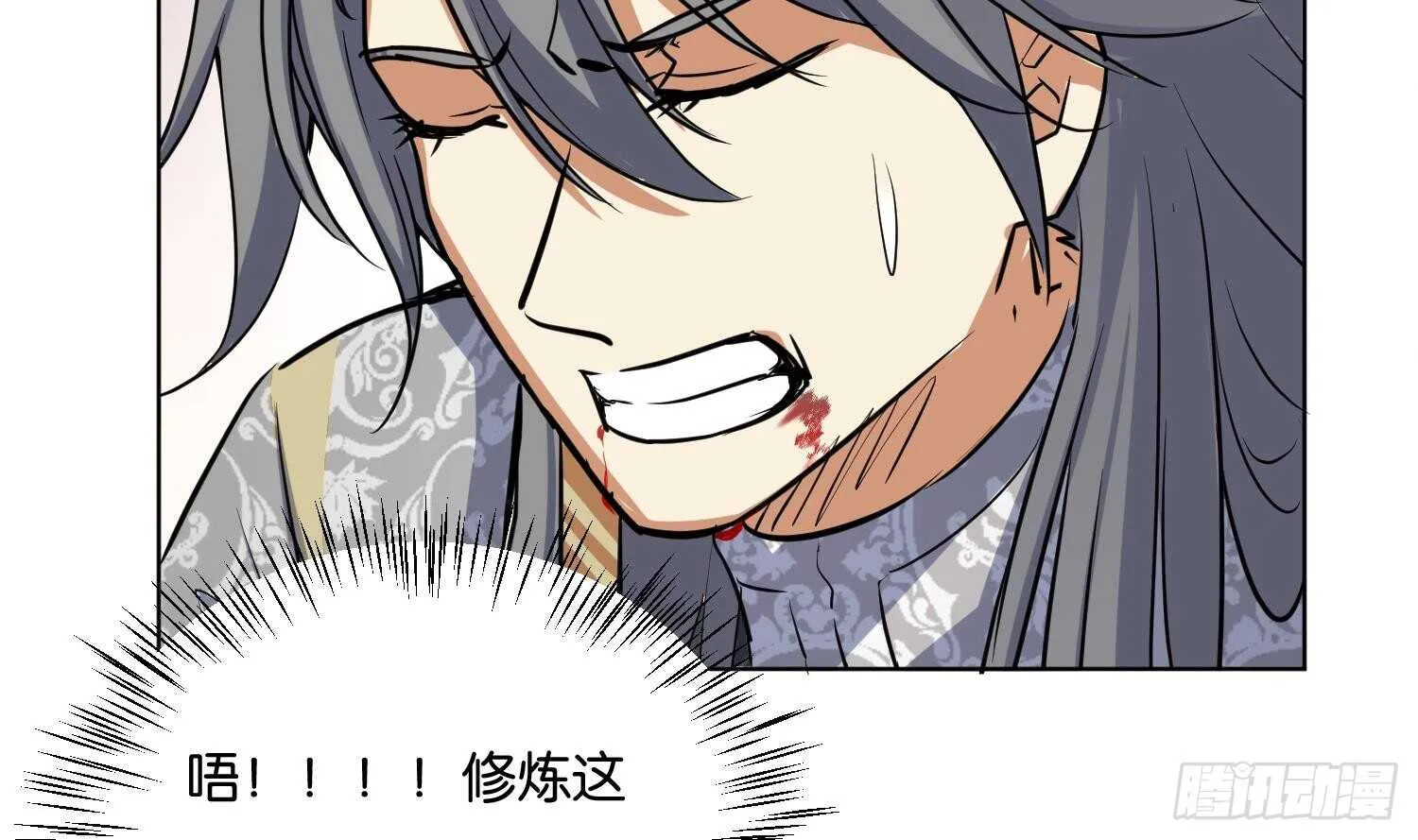 第91话 雷火瞬身1 第69页