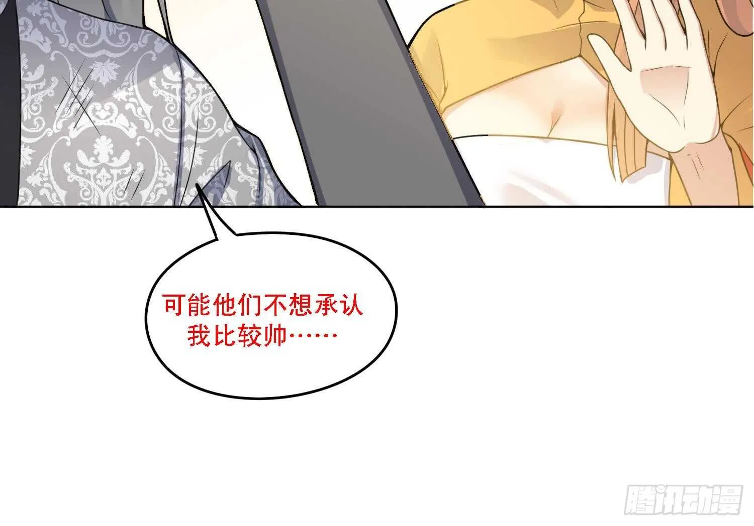 第91话 雷火瞬身1 第72页