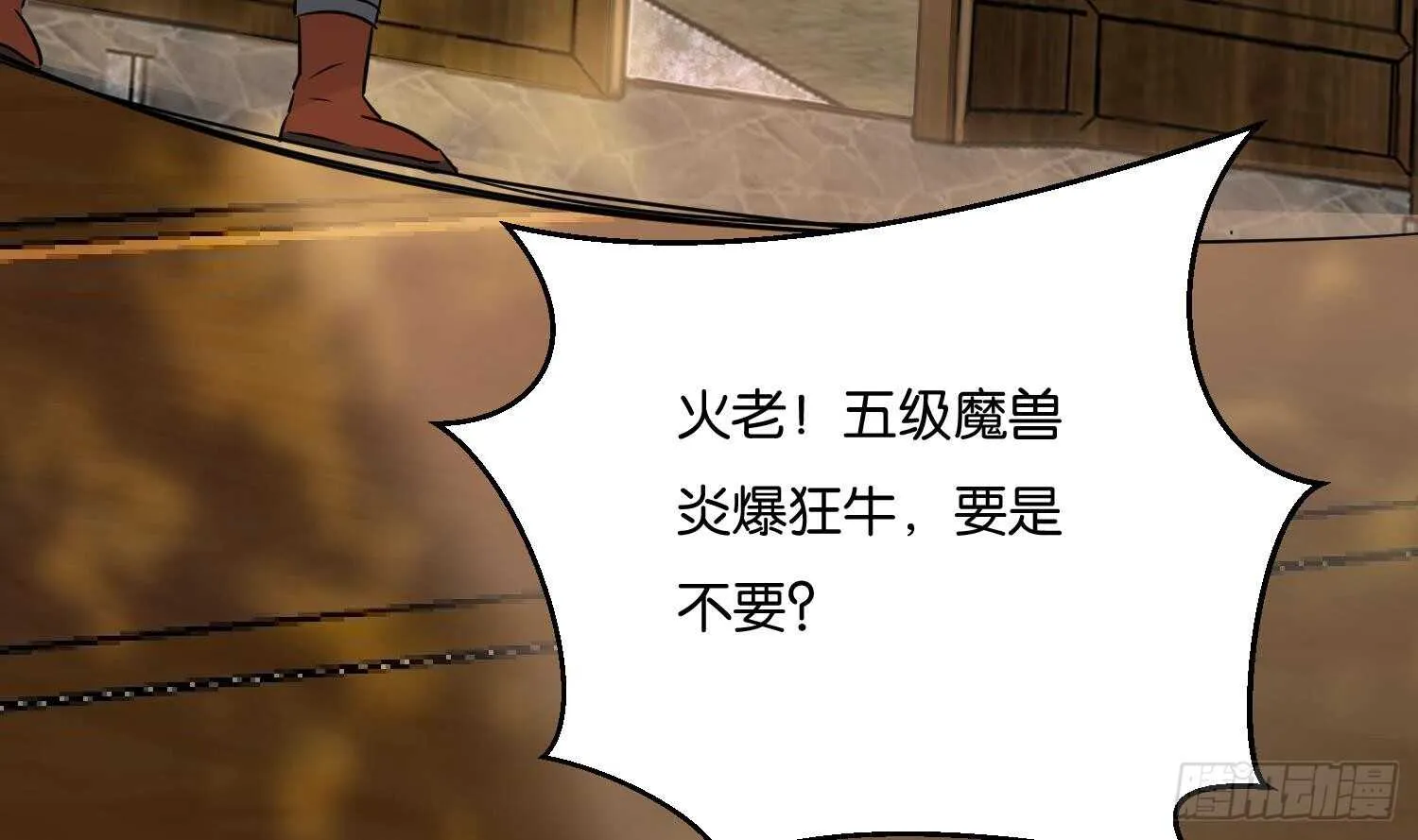 第92话 雷火瞬身2 第17页