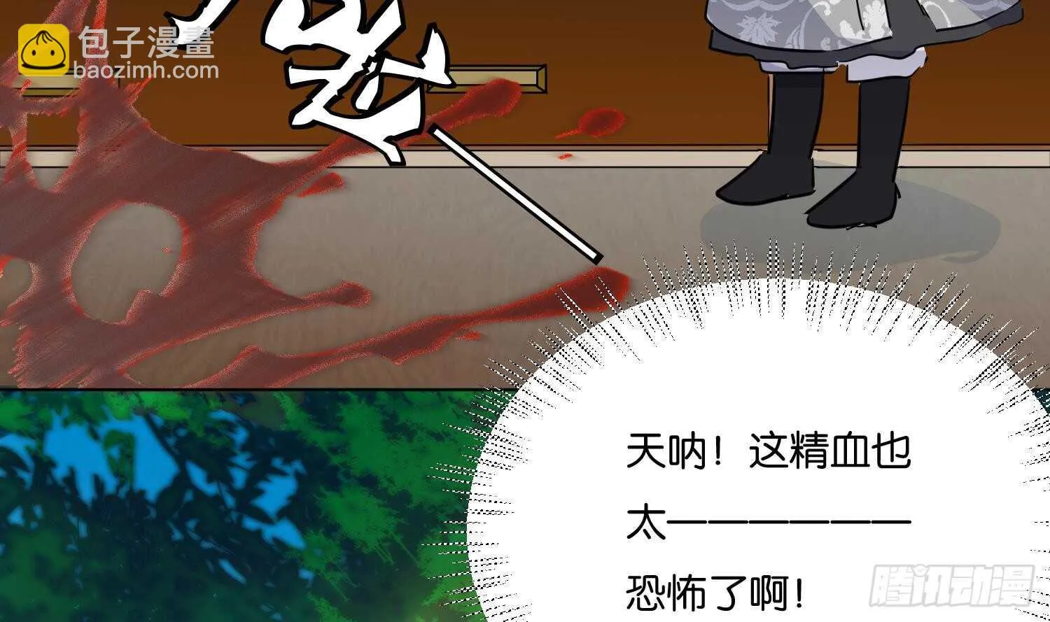 第92话 雷火瞬身2 第20页