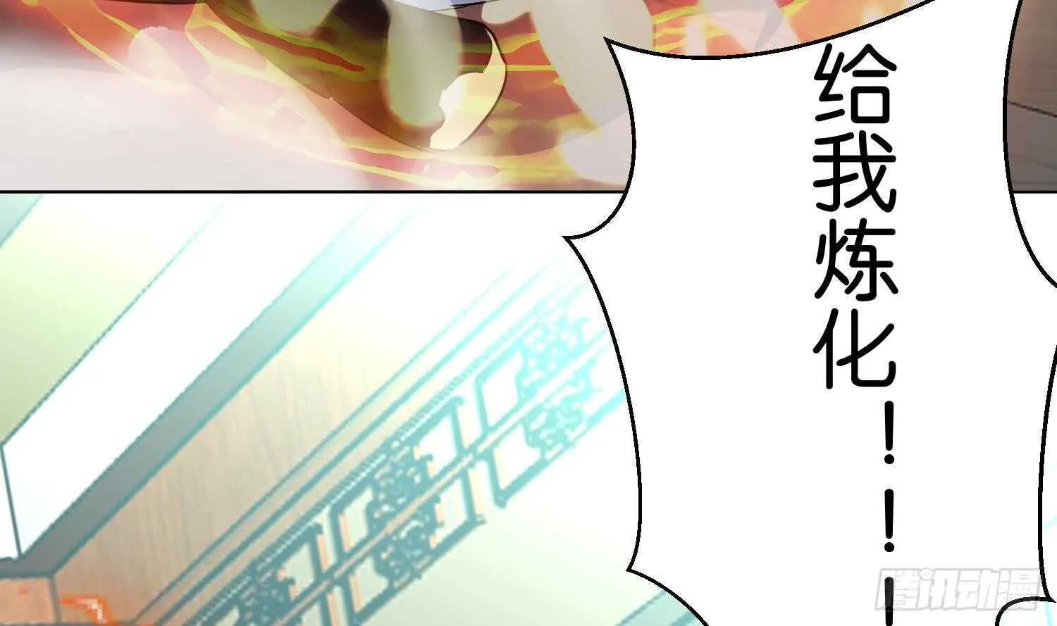 第92话 雷火瞬身2 第35页