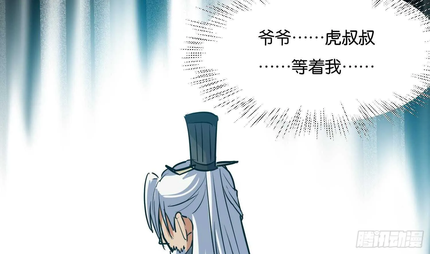 第92话 雷火瞬身2 第40页
