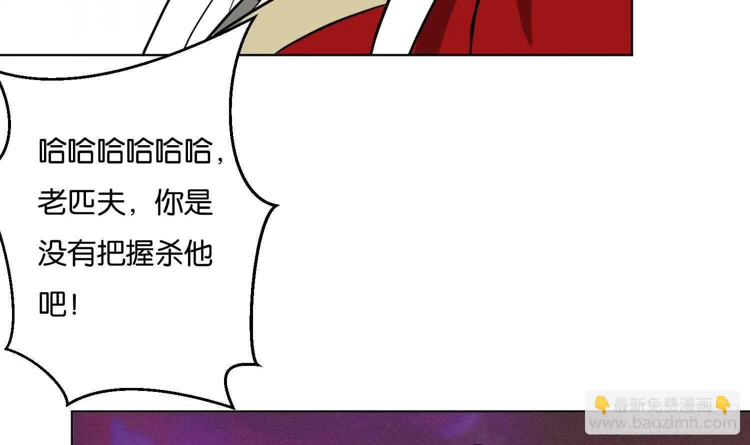 第92话 雷火瞬身2 第51页