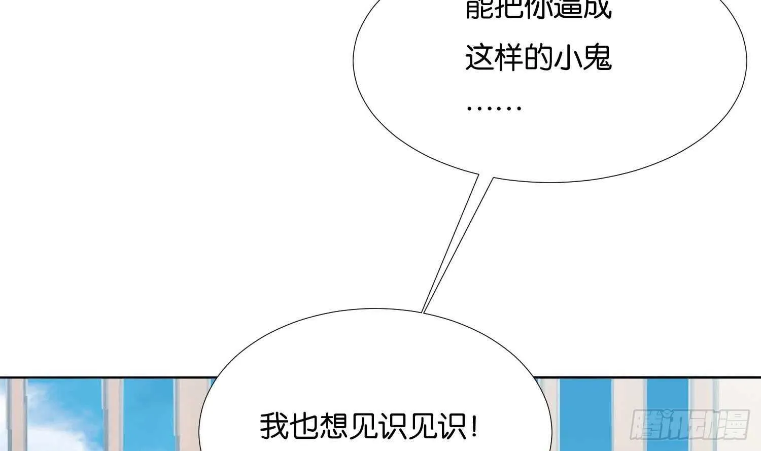 第92话 雷火瞬身2 第57页