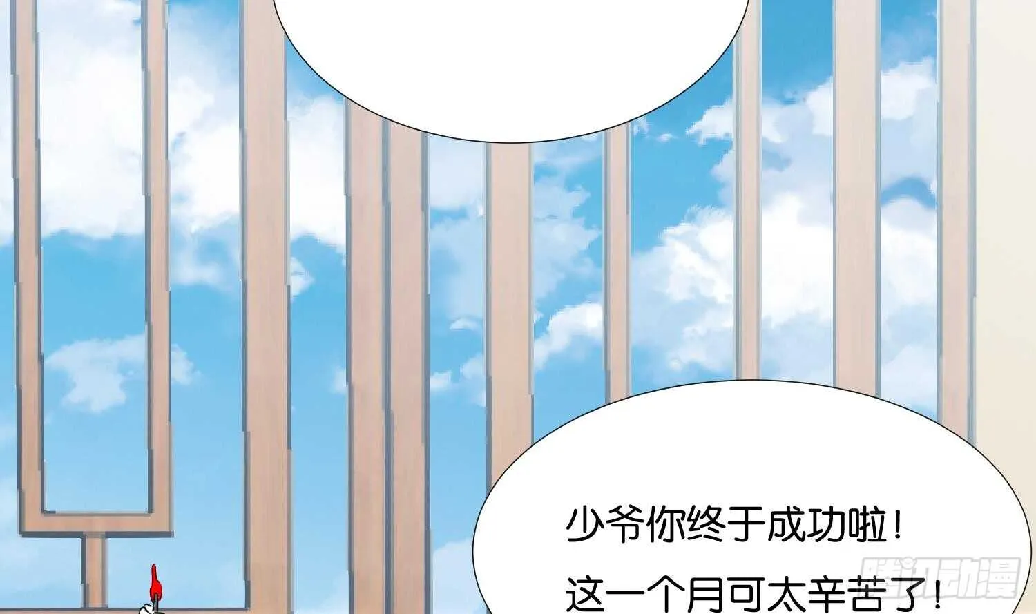第92话 雷火瞬身2 第58页